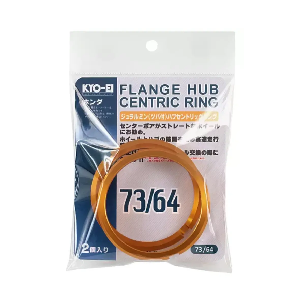 Project Kics Gr86 / Brz 65/56.1 Hub Centric Rings 1